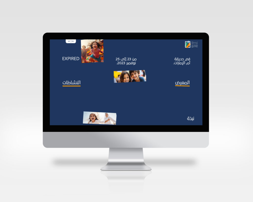 Early Childhood Development Fair website