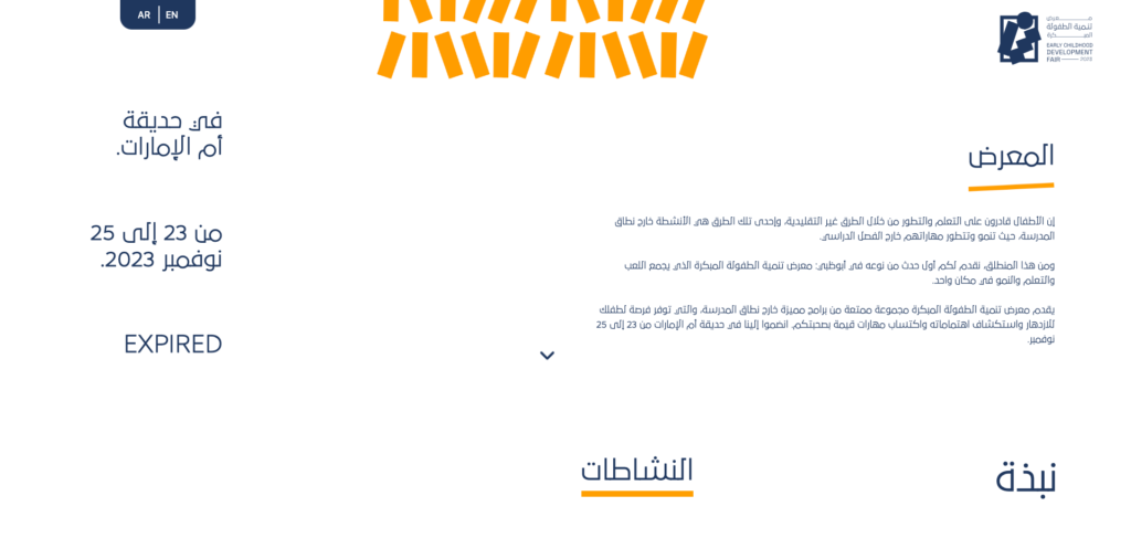 Early Childhood Development Fair website