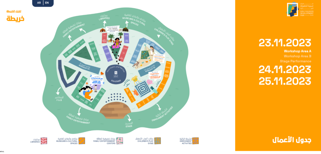 Early Childhood Development Fair website